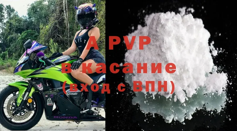 A-PVP Crystall Малоархангельск